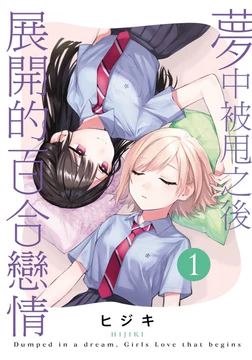 百合漫画-百合漫画促销价格、百合漫画品牌- 淘宝