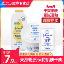 Johnson & Johnson baby powder newborn baby male and female private parts adult sweat to smell hair control oil prickly powder puff