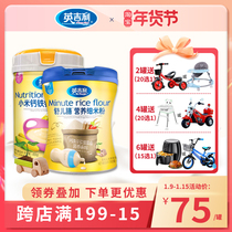 English rice flour baby nutrition supplement rice paste high iron calcium 6 months vegetable rice milk millet flour 123 canned