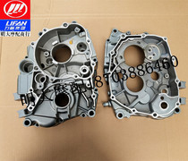 Lifan parts LF125-3 9T 13K ejector rod machine universal left crankshaft box right crankshaft box left and right middle box
