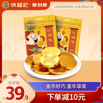 Xu Fuji Gold Coin Sugar 192g * 2 bags of chocolate candy fruit snacks New Year gift package (cocoa butter)