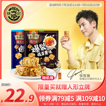 (Zhang Zhehan endorsement)Xu Fu Kee Salty Xiaofang Salty egg Yolk Shaqima 121g*2 bags of breakfast pastry heart bulk