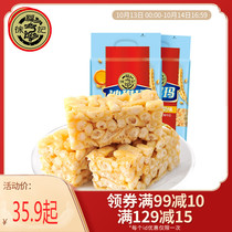 Xu Fu Ji Shaqima 526G * 2 breakfast soft pastry snacks casual old-fashioned snacks bulk specialty