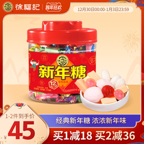 Xu Fuji New Years Sugar Barrel 550g Snacks Candy Bulk Wholesale New Years Eve gift package for many flavors