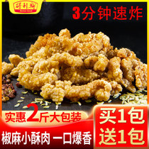 Delis pepper linen small crisp meat 1000g semi-finished fried chicken frozen fresh fast food crispy snack commercial