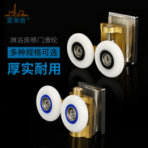 Pure Copper Bounce Wheel Circular Arc Shower Room Pulley Push-and-pull Glass Door Roller Bathroom Shifting Door Upper And Lower Lifting Pulley Double Wheels