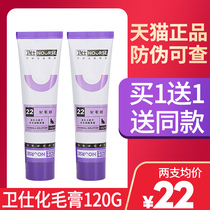 Wei Shihua hair cream 120g Pet cat spit hair cream Cat bad breath hair ball cream Cat special hair nutrition cream