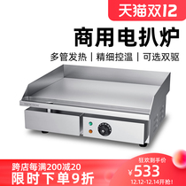 Teppanyaki iron plate commercial squid machine electric clambing furnace commercial padded plate hand grab cake machine Cao burning equipment