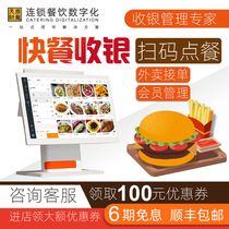 Tiancai Shanglong Chinese and Western fast food restaurant cash register All-in-one machine Hotel ordering stand-alone machine Catering commercial Dragon cash register intelligent software Takeaway order member ordering machine Dual touch screen cash register machine