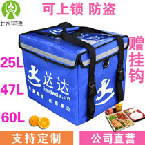 25 liters 47 liters 60 liters car Dada distribution box delivery box delivery box food storage box incubator can be customized