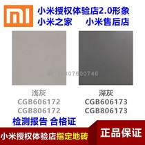 Xiaomi authorized experience store antique tile home has product monopoly CGB606172 designated letter floor tiles 806172