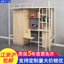 Bed under the table Combination bed with cabinet College student apartment bed Staff dormitory Elevated bed Under the cabinet Iron bed