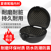 Suitable for SHAD trunk trunk liner 26 29 33 34 39 40 45 48 59 liner
