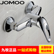  JOMOO All-copper shower faucet Hot and cold water mixing valve Bathtub rain shower faucet 3576