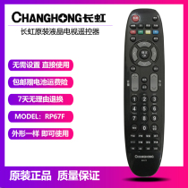 Original Changhong TV 3D42A3700ID 3D50A3700ID 3D43A3030D remote RP67F