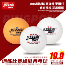 Red Double Happiness Table Tennis Samsung One Star Two Star Competition White Top 40 Indoor Children's Table Tennis for Training