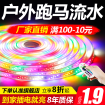Marquee outdoor waterproof led light strip neon flash decoration outdoor colorful color change super bright running water color light
