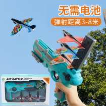Shake sound net red with the same childrens male children outdoor catapult foam gliding plane model pistol launcher toy