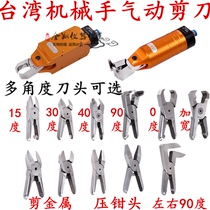 Taiwan OPT manipulator pneumatic scissors MS-20 blade F5 S5 pneumatic scissors manipulator pneumatic scissors MP-20