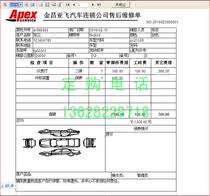 Motorcycle 4s Car after-sales maintenance service management software Maintenance single printing system Customer management