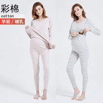  Pregnant women color cotton Shu velvet thickening pregnancy autumn clothes autumn pants suit confinement clothes Breastfeeding feeding clothes spring and autumn and winter cotton
