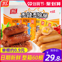 Shuanghui corn sausage spicy crispy sausage 32G * 60 full box instant hot dog sausage grilled sausage Ham small snack