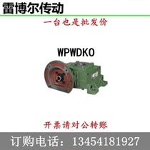 Worm gear and worm reducer WPWDKO reducer Vertical transmission 40 50 60 70 80 100