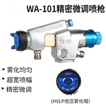 Original dress Dicrown WA-101 automatic spray gun WA-200 spray gun WA-101 spray gun reciprocating machine spray gun glue spray gun