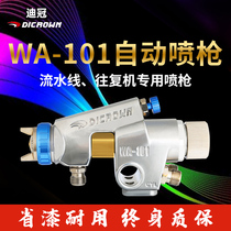 Diguan WA-101 automatic spray gun painting high atomization reciprocating machine assembly line nozzle paint spray gun pneumatic