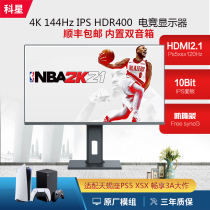 27 32 inch 4K144hz monitor PS5 XSX MAC mobile phone screen built-in speaker HDMI2 1 HDR