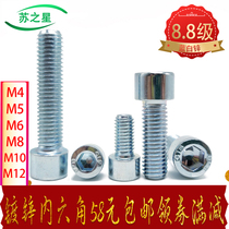 8 Grade 8 galvanized hexagon socket screw bolt M4M5M6M8M10M12 national standard cylindrical head