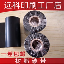 Resin ribbon synthetic paper self-adhesive Silver Silver Silver Dragon PVC printing waterproof scratch-resistant ribbon 110x300 meters