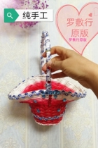 Customized Luohuxuang Tea Picking Mulberry flower basket 0