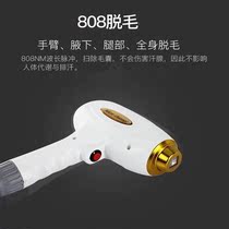 808 laser hair removal instrument beauty salon dedicated men and women picosecond eyebrow washing tattoo replacement various handle lamp holder