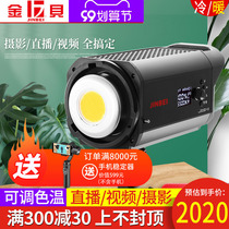 Jinbei LED photography light EF200BI live broadcast always bright photography light filling light video film and television micro film shooting video portrait children photo soft light cold and warm adjustable color temperature sun light