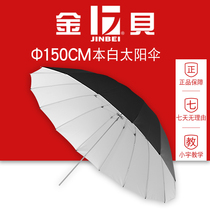 Jinbei 150cm professional photography lamp studio reflective umbrella parasol white umbrella photography umbrella nylon umbrella