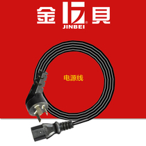 Jinbei flash power cord Photography light Power cord 4 5M photography light accessories