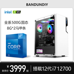 【半吨DIY】I7-12700电竞网游生产力全能游戏全新DIY主机
      游戏主机