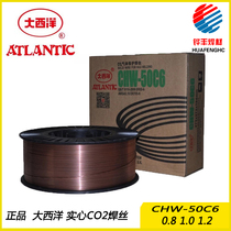 Sichuan Atlantic solid welding wire CHW50-6 Carbon Dioxide Solid welding wire high strength welding 1 2 1 0