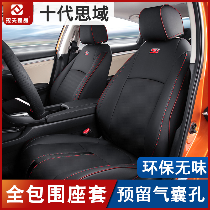 Ten Generations Civic Seat Cover Encloses Four Seasons Car Seat Cover Modified Interior Decoration Honda New Civic Seat Cover