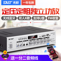 SAST Xianke constant pressure fixed resistance power amplifier ceiling Bluetooth home speaker wall hanging shop supermarket broadcast new public release professional ceiling speaker partition power amplifier