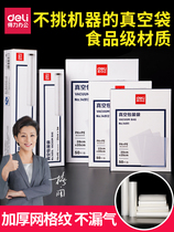 Deli vacuum bag food packaging film bag packaging sealing machine fruit preservation bag plastic texture compression bag