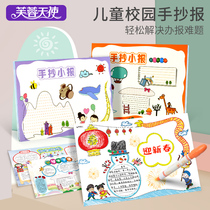 A4 hand-written newspaper template Primary School students semi-finished painting painting tabloid hand-painted tools beginner campus blackboard newspaper