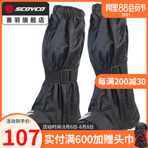 Saiyu SCOYCO motorcycle riding rainshoe cover Waterproof motorcycle travel equipment shoe cover gear high barrel shoe cover men RB01