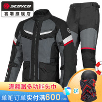 Saiyu SCOYCO motorcycle riding suit Autumn and winter racing suit fall-proof clothing Motorcycle clothing Motorcycle travel equipment equipment mens models