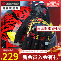 Saiyu Motorcycle Locomotive Gloves Summer Racing Rider Anti-fall Breathable National Tide Men Mens MC119