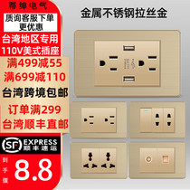 Taiwan 118 American standard 15A socket household 110V six hole with usb stainless steel gold panel switching power supply