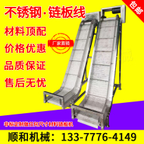 Chain plate conveyor stainless steel assembly line tunnel furnace drying line custom mesh belt Teflon high temperature resistant transmission belt