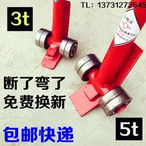 Lifting crowbar sticking stick tool crowbar heavy duty with wheel bearing pulley 3 tons 5 tons crowbar equipment labor saving handling