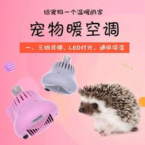 Second generation warm air piglets insulation bulb Piglets chicken air conditioning breeding heating bulb Pet insulation lamp